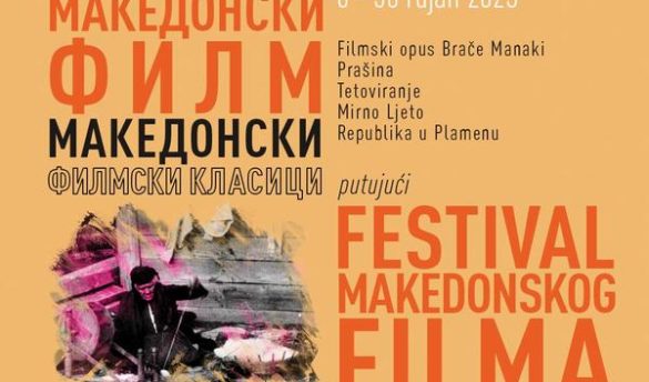 FESTIVAL MAKEDONSKOG FILMA - plakat